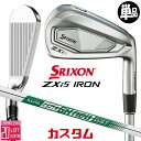 メーカーカスタムクラブ ダンロップ SRIXON ZXi5 右用 単品アイアン(#4、AW、SW) N.S.PRO 950GH neo DST スチールシャフト...