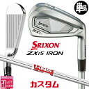 メーカーカスタムクラブ ダンロップ SRIXON ZXi5 右用 単品アイアン(#4、AW、SW) KBS TOUR LITE スチールシャフト スリクソン 2...