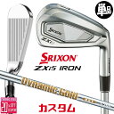 メーカーカスタムクラブ ダンロップ SRIXON ZXi5 右用 単品アイアン(#4、AW、SW) Dynamic Gold DST New Design シャ...
