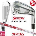 【即出荷OK】 メーカーカスタムクラブ ダンロップ SRIXON ZXi5 右用 アイアン 5本セット(#6-PW) N.S.PRO MODUS3 TOUR 1...