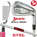 メーカーカスタムクラブ ダンロップ SRIXON ZXi5 右用 アイアン 5本セット(#6-PW) KBS TOUR スチールシャフト スリクソン 2025 ...