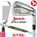 メーカーカスタムクラブ ダンロップ SRIXON ZXi5 右用 アイアン 5本セット(#6-PW) Dynamic Gold MID 95 TOUR ISSU...
