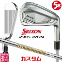 メーカーカスタムクラブ ダンロップ SRIXON ZXi5 右用 アイアン 5本セット(#6-PW) Dynamic Gold (New Design) スチー...