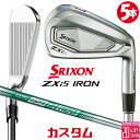 メーカーカスタムクラブ ダンロップ SRIXON ZXi5 右用 アイアン 5本セット(#6-PW) N.S.PRO 850GH neo スチールシャフト スリクソン 2025 日本正規品