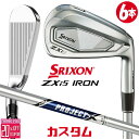 メーカーカスタムクラブ ダンロップ SRIXON ZXi5 右用 アイアン 6本セット(#5-PW) PROJECT X スチールシャフト スリクソン 2025...