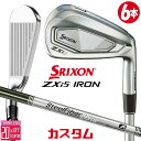 メーカーカスタムクラブ ダンロップ SRIXON ZXi5 右用 アイアン 6本セット(#5-PW) スチールファイバー i シャフト スリクソン 2025 日...
