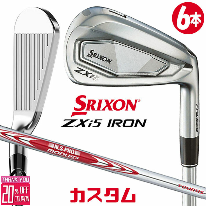 楽天市場】スリクソン zx5 アイアン 6本の通販 楽天市場】スリクソン zx5 アイアン 6本の通販