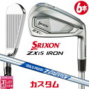 メーカーカスタムクラブ ダンロップ SRIXON ZXi5 右用 アイアン 6本セット(#5-PW) N.S.PRO ZELOS 7 スチールシャフト スリクソ...