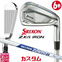 メーカーカスタムクラブ ダンロップ SRIXON ZXi5 右用 アイアン 6本セット(#5-PW) N.S.PRO ZELOS 8 スチールシャフト スリクソ...