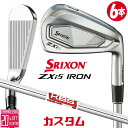 メーカーカスタムクラブ ダンロップ SRIXON ZXi5 右用 アイアン 6本セット(#5-PW) KBS TOUR LITE スチールシャフト スリクソン ...