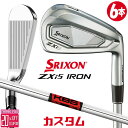 メーカーカスタムクラブ ダンロップ SRIXON ZXi5 右用 アイアン 6本セット(#5-PW) KBS TOUR スチールシャフト スリクソン 2025 ...