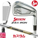メーカーカスタムクラブ ダンロップ SRIXON ZXi5 右用 アイアン 6本セット(#5-PW) Dynamic Gold EX TOUR ISSUE スチ...