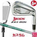 メーカーカスタムクラブ ダンロップ SRIXON ZXi5 右用 アイアン 6本セット(#5-PW) N.S.PRO 850GH neo スチールシャフト スリ...