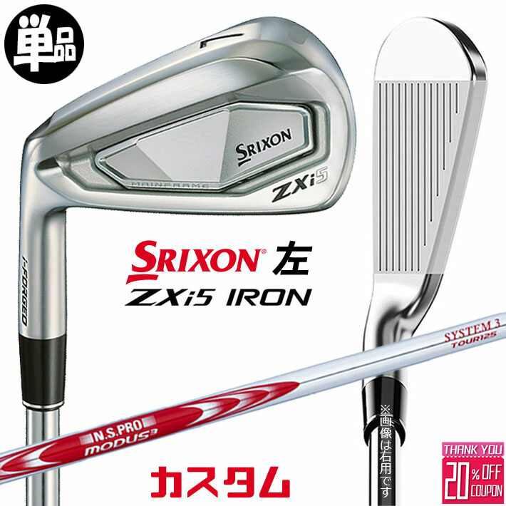 ڥեƥ/ѡۥ᡼९ å SRIXON ZXi5 ñʥ N.S.PRO MODUS3 SYSTEM3 T...