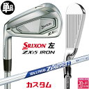 【レフティ/左用】メーカーカスタムクラブ ダンロップ SRIXON ZXi5 単品アイアン N.S.PRO ZELOS 8 スチールシャフト スリクソン 202...