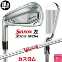【レフティ/左用】メーカーカスタムクラブ ダンロップ SRIXON ZXi5 単品アイアン KBS TOUR LITE スチールシャフト スリクソン 2025 ...