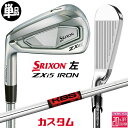 【レフティ/左用】メーカーカスタムクラブ ダンロップ SRIXON ZXi5 単品アイアン KBS TOUR スチールシャフト スリクソン 2025 日本正規品