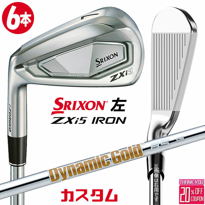 [エントリーでポイント10倍 2025/11/26迄]【レフティ/左用】メーカーカスタムクラブ ダンロップ SRIXON ZXi5 アイアン 6本セット(#5-PW) Dynamic Gold 85 スチールシャフト スリクソン 2025 日本正規品