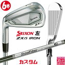 【レフティ/左用】メーカーカスタムクラブ ダンロップ SRIXON ZXi5 アイアン 6本セット(#5-PW) スチールファイバー i シャフト スリクソン ...