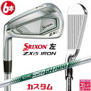 【レフティ/左用】メーカーカスタムクラブ ダンロップ SRIXON ZXi5 アイアン 6本セット(#5-PW) N.S.PRO 950GH neo スチールシ...