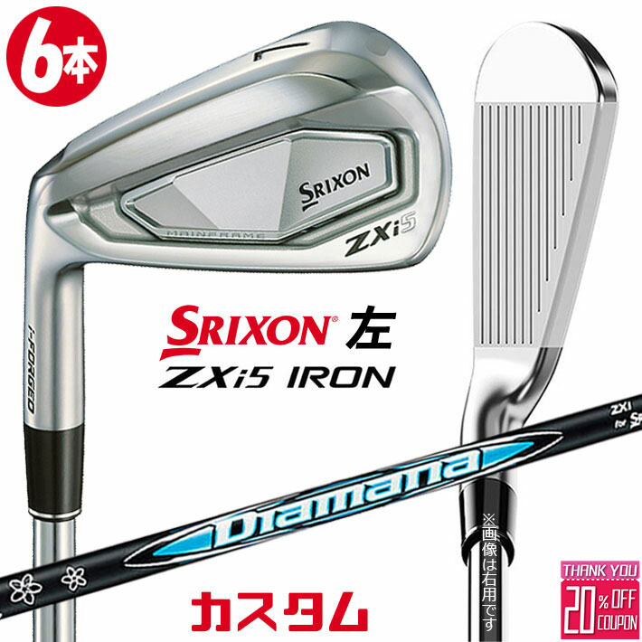 [エントリーでポイント10倍 2025/11/26迄]【レフティ/左用】メーカーカスタムクラブ ダンロップ SRIXON ZXi5 アイアン 6本セット(#5-PW) Diamana ZXi for IRON カーボンシャフト スリクソン 2025 日本正規品
