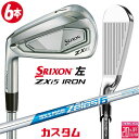 【レフティ/左用】メーカーカスタムクラブ ダンロップ SRIXON ZXi5 アイアン 6本セット(#5-PW) N.S.PRO ZELOS 6 スチールシャフ...