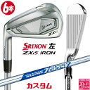 【レフティ/左用】メーカーカスタムクラブ ダンロップ SRIXON ZXi5 アイアン 6本セット(#5-PW) N.S.PRO ZELOS 7 スチールシャフ...