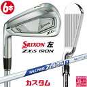 【レフティ/左用】メーカーカスタムクラブ ダンロップ SRIXON ZXi5 アイアン 6本セット(#5-PW) N.S.PRO ZELOS 8 スチールシャフ...