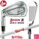 【レフティ/左用】メーカーカスタムクラブ ダンロップ SRIXON ZXi5 アイアン 6本セット(#5-PW) KBS TOUR LITE スチールシャフト ...