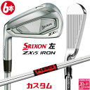 【レフティ/左用】メーカーカスタムクラブ ダンロップ SRIXON ZXi5 アイアン 6本セット(#5-PW) KBS TOUR スチールシャフト スリクソン...