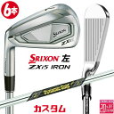 【レフティ/左用】メーカーカスタムクラブ ダンロップ SRIXON ZXi5 アイアン 6本セット(#5-PW) Dynamic Gold MID 115 スチ...