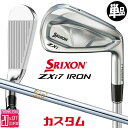 メーカーカスタムクラブ ダンロップ SRIXON ZXi7 右用 単品アイアン(#3、#4、AW、SW) N.S.PRO 850GH スチールシャフト スリクソ...