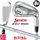 メーカーカスタムクラブ ダンロップ SRIXON ZXi7 右用 単品アイアン(#3、#4、AW、SW) N.S.PRO 950GH スチールシャフト スリクソ...