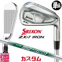 メーカーカスタムクラブ ダンロップ SRIXON ZXi7 右用 単品アイアン(#3、#4、AW、SW) N.S.PRO 950GH neo スチールシャフト ...
