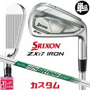メーカーカスタムクラブ ダンロップ SRIXON ZXi7 右用 単品アイアン(#4、AW、SW) N.S.PRO 950GH neo DST スチールシャフト...