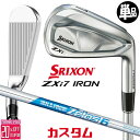 メーカーカスタムクラブ ダンロップ SRIXON ZXi7 右用 単品アイアン(#4、AW、SW) N.S.PRO ZELOS 6 スチールシャフト スリクソン...