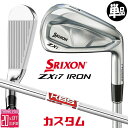 メーカーカスタムクラブ ダンロップ SRIXON ZXi7 右用 単品アイアン(#3、#4、AW、SW) KBS TOUR LITE スチールシャフト スリクソ...