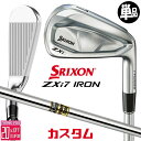 メーカーカスタムクラブ ダンロップ SRIXON ZXi7 右用 単品アイアン(#3、#4、AW、SW) Dynamic Gold スチールシャフト スリクソン...