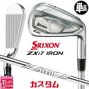 メーカーカスタムクラブ ダンロップ SRIXON ZXi7 右用 単品アイアン(#3、#4、AW、SW) AMT TOUR WHITE スチールシャフト スリク...