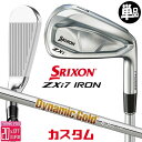 メーカーカスタムクラブ ダンロップ SRIXON ZXi7 右用 単品アイアン(#3、#4、AW、SW) Dynamic Gold 105 スチールシャフト ス...