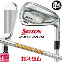 メーカーカスタムクラブ ダンロップ SRIXON ZXi7 右用 単品アイアン(#4、AW、SW) Dynamic Gold 95 スチールシャフト スリクソン...