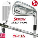 メーカーカスタムクラブ ダンロップ SRIXON ZXi7 右用 アイアン 5本セット(#6-PW) スチールファイバー i シャフト スリクソン 2025 日...