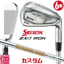 メーカーカスタムクラブ ダンロップ SRIXON ZXi7 右用 アイアン 6本セット(#5-PW) Dynamic Gold 85 スチールシャフト スリクソ...