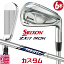 メーカーカスタムクラブ ダンロップ SRIXON ZXi7 右用 アイアン 6本セット(#5-PW) PROJECT X スチールシャフト スリクソン 2025...