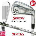 メーカーカスタムクラブ ダンロップ SRIXON ZXi7 右用 アイアン 6本セット(#5-PW) スチールファイバー i シャフト スリクソン 2025 日...