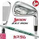 メーカーカスタムクラブ ダンロップ SRIXON ZXi7 右用 アイアン 6本セット(#5-PW) N.S.PRO 950GH neo スチールシャフト スリ...