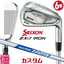 メーカーカスタムクラブ ダンロップ SRIXON ZXi7 右用 アイアン 6本セット(#5-PW) N.S.PRO ZELOS 7 スチールシャフト スリクソ...