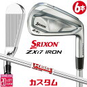 メーカーカスタムクラブ ダンロップ SRIXON ZXi7 右用 アイアン 6本セット(#5-PW) KBS TOUR LITE スチールシャフト スリクソン ...