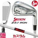 メーカーカスタムクラブ ダンロップ SRIXON ZXi7 右用 アイアン 6本セット(#5-PW) KBS TOUR スチールシャフト スリクソン 2025 ...