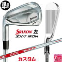 【レフティ/左用】メーカーカスタムクラブ ダンロップ SRIXON ZXi7 単品アイアン N.S.PRO MODUS3 TOUR 110 スチールシャフト ス...